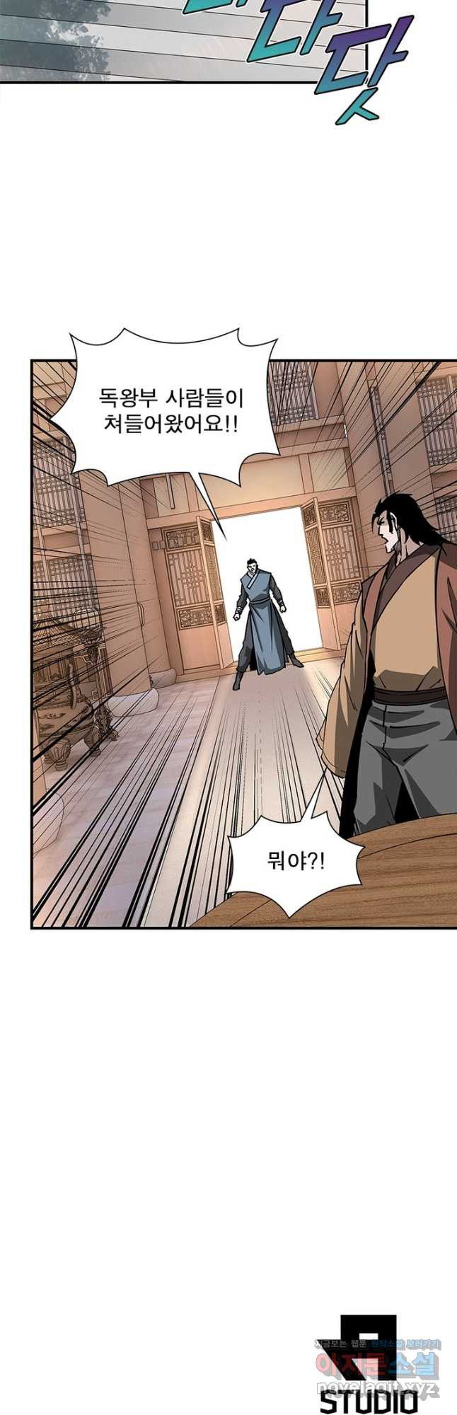 빌런으로 이직하다 192화 38