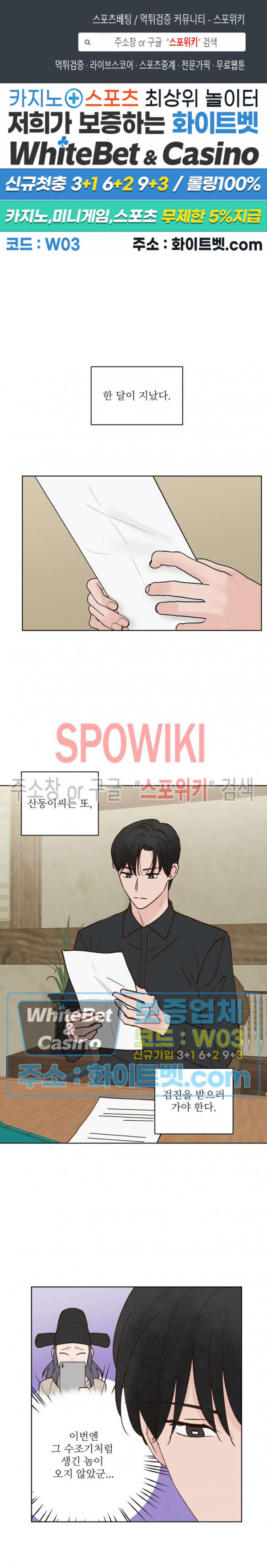 용왕님 대기중 41화 1