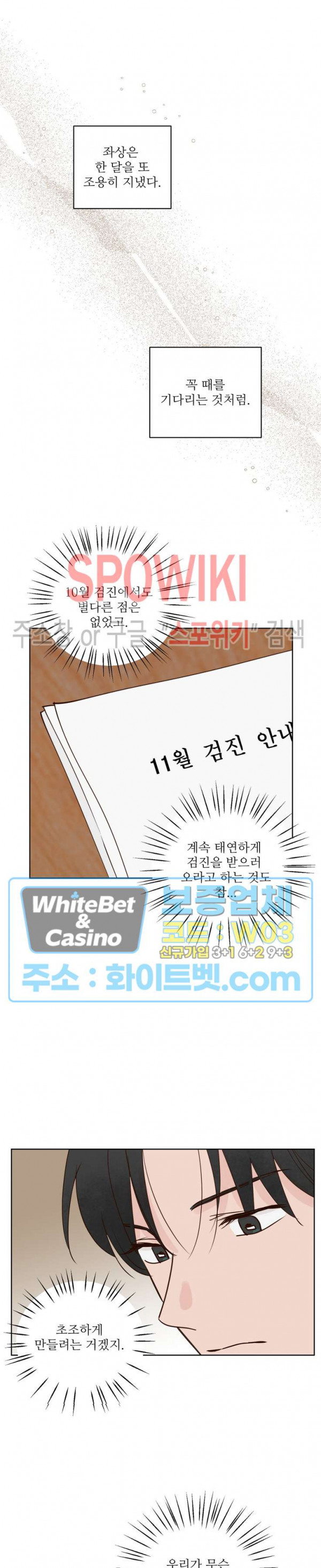 용왕님 대기중 41화 2