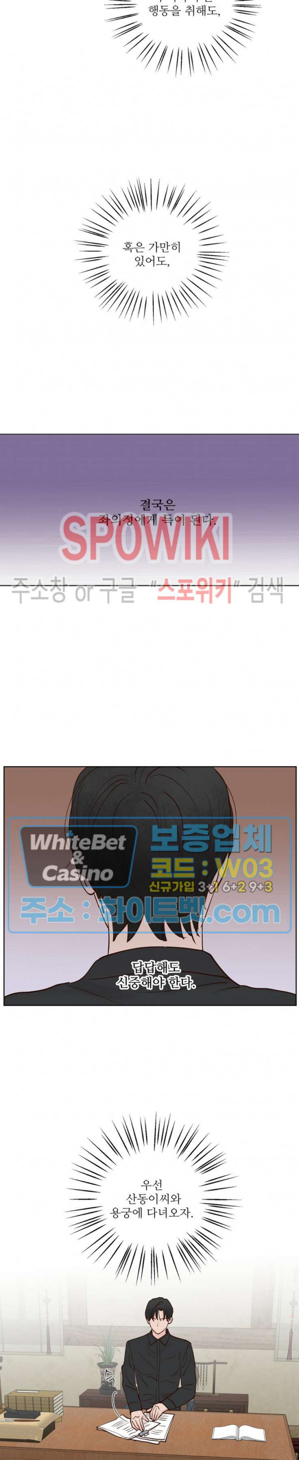 용왕님 대기중 41화 3