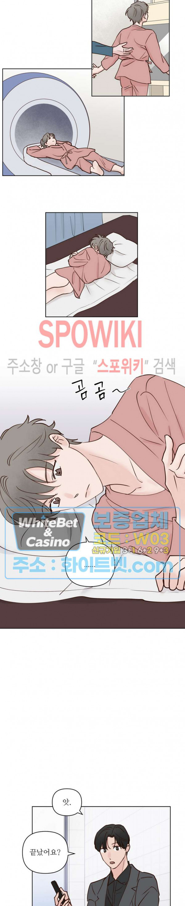 용왕님 대기중 41화 6