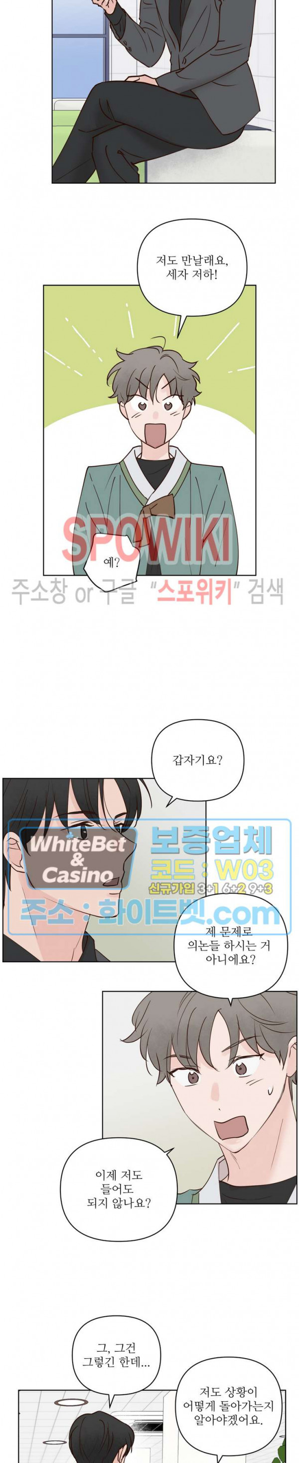 용왕님 대기중 41화 7