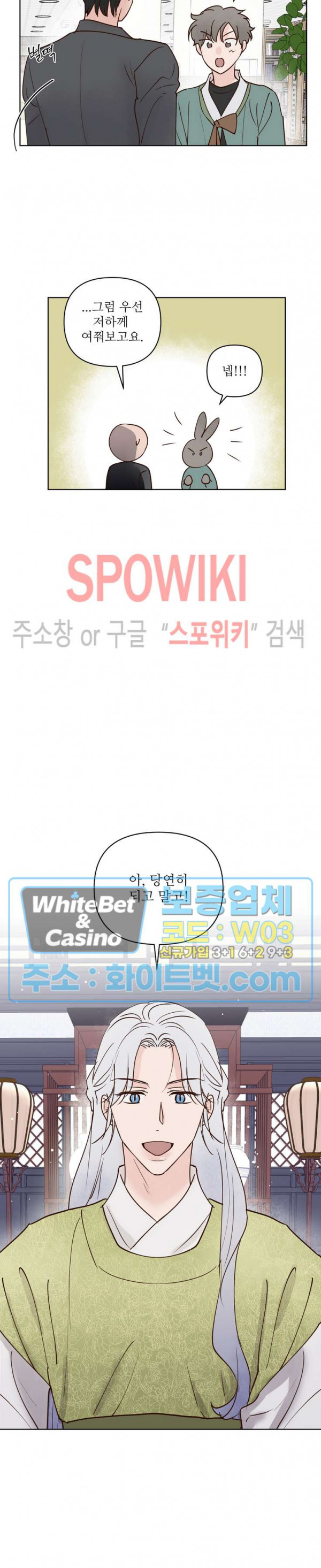 용왕님 대기중 41화 8