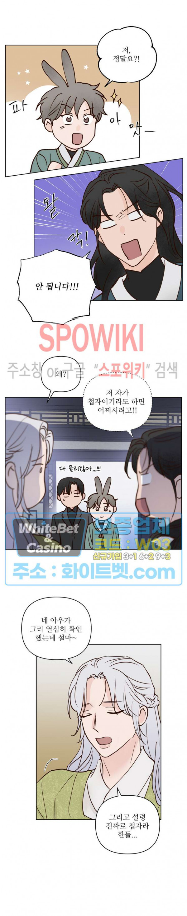 용왕님 대기중 41화 9