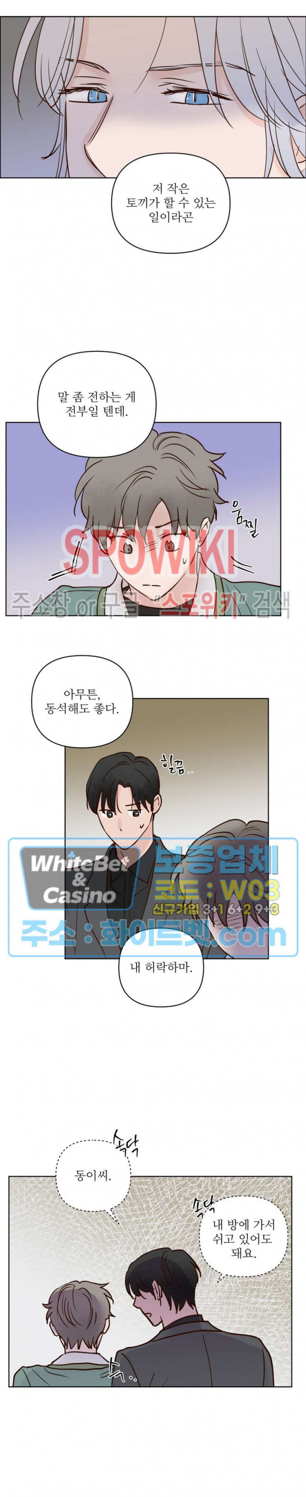 용왕님 대기중 41화 10