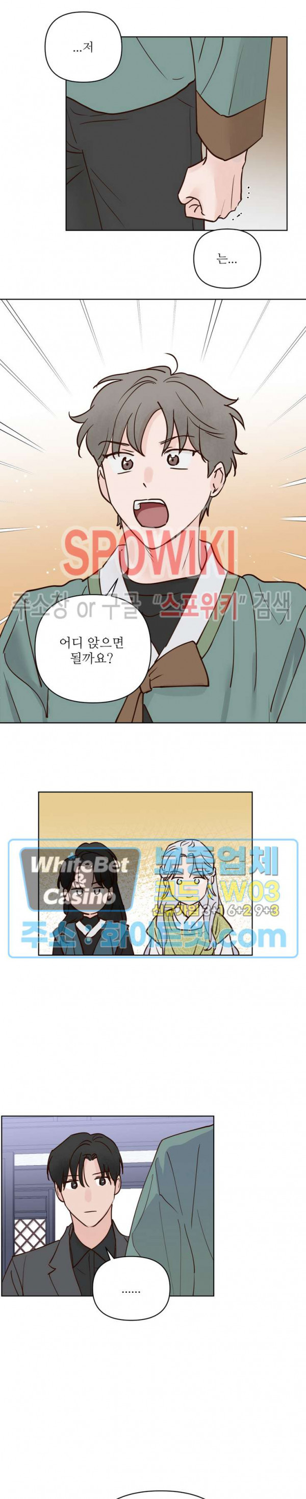 용왕님 대기중 41화 11