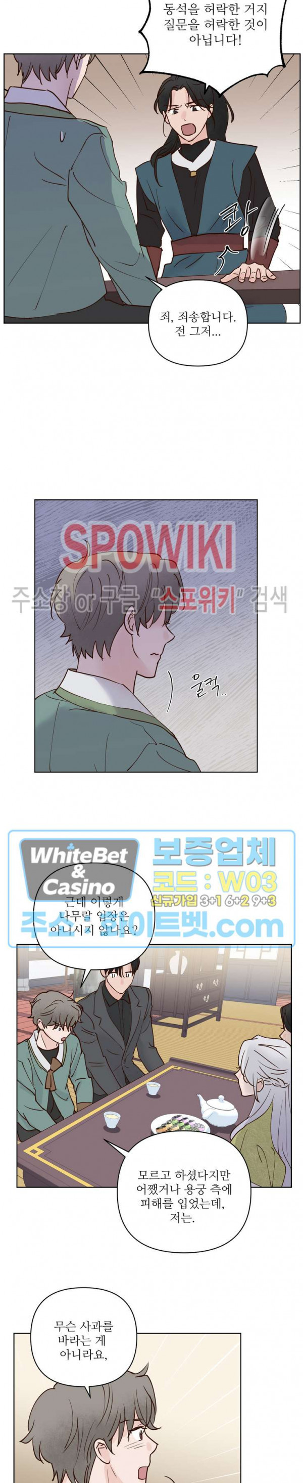 용왕님 대기중 41화 15