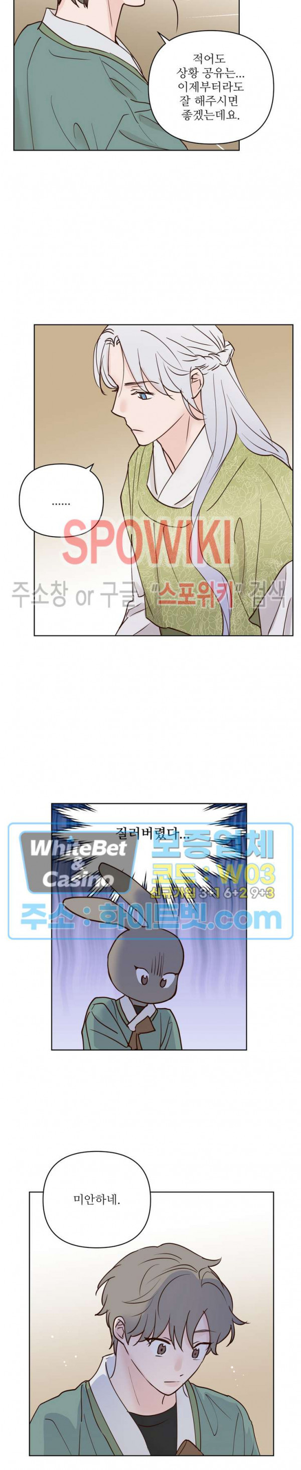 용왕님 대기중 41화 16