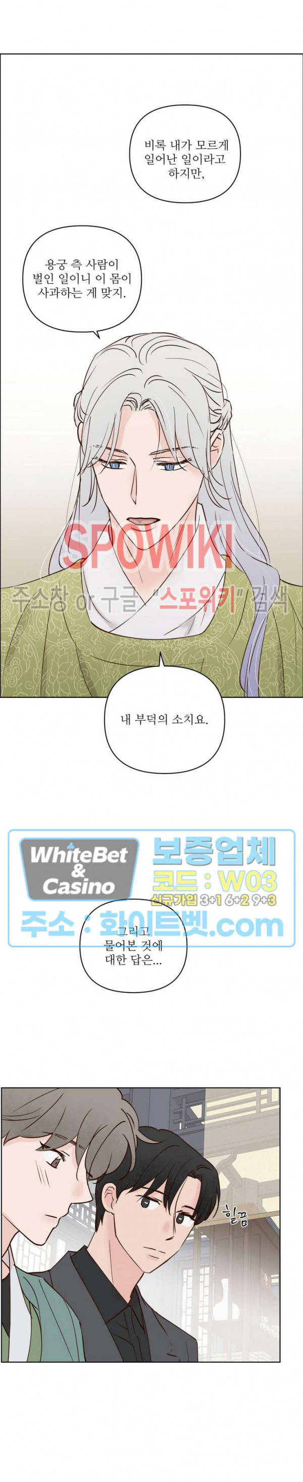 용왕님 대기중 41화 17