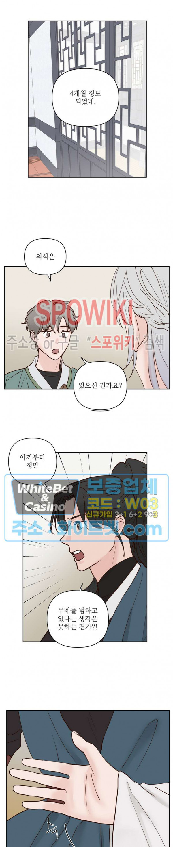 용왕님 대기중 41화 18
