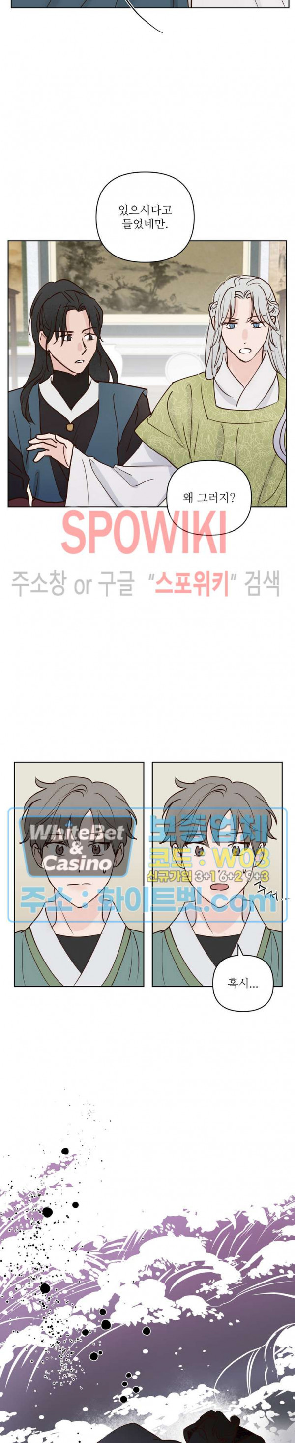 용왕님 대기중 41화 19