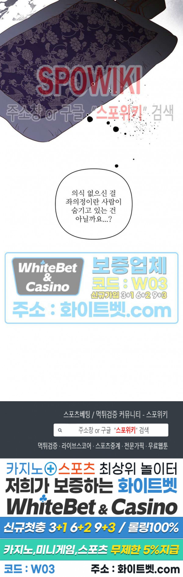 용왕님 대기중 41화 20