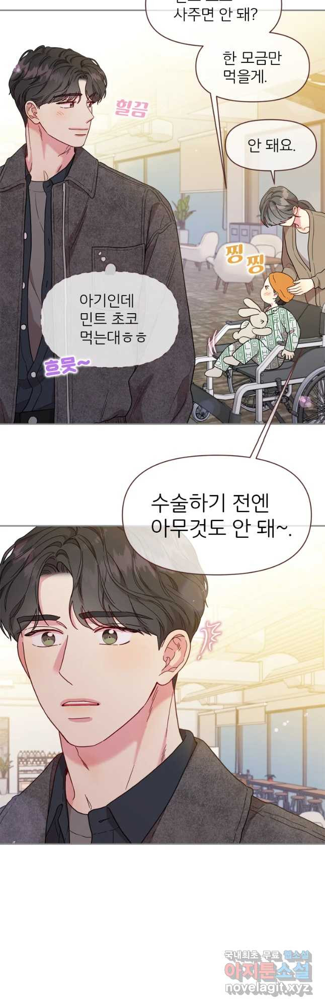 바니와 오빠들 140화 2
