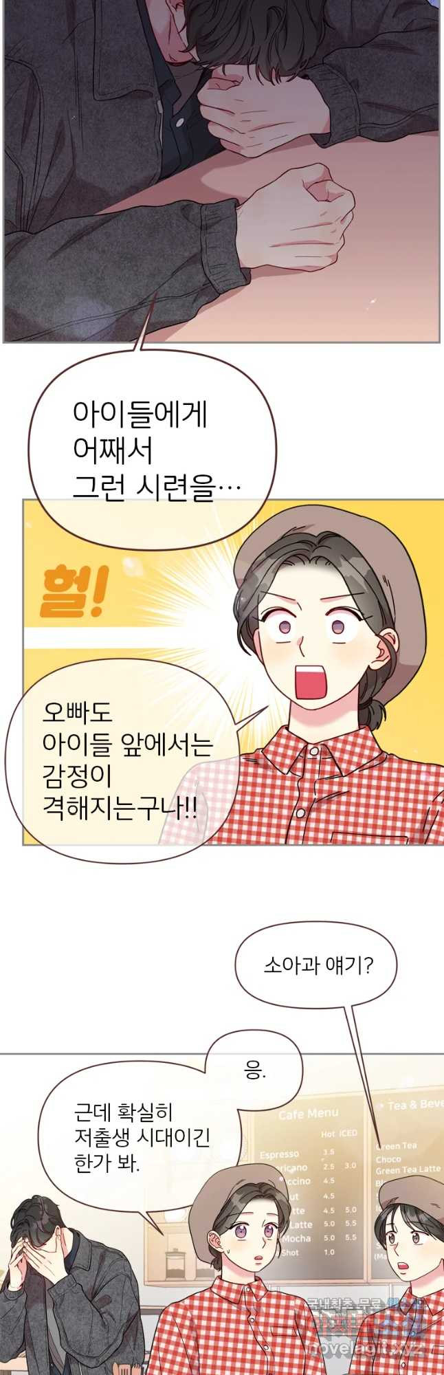 바니와 오빠들 140화 4