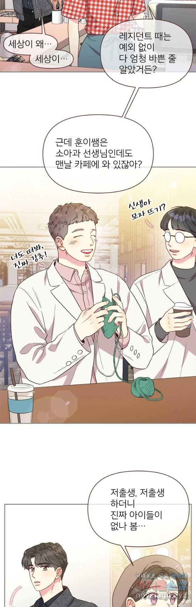 바니와 오빠들 140화 5