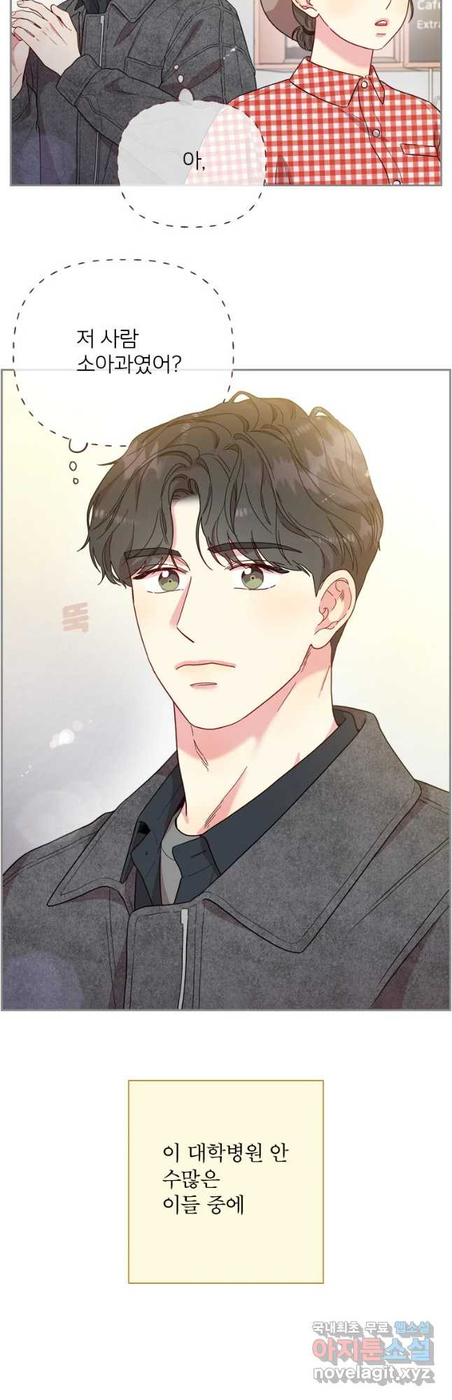 바니와 오빠들 140화 6