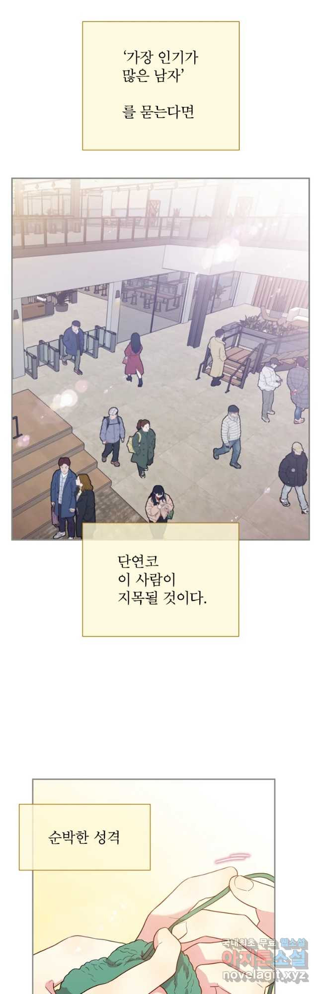 바니와 오빠들 140화 7