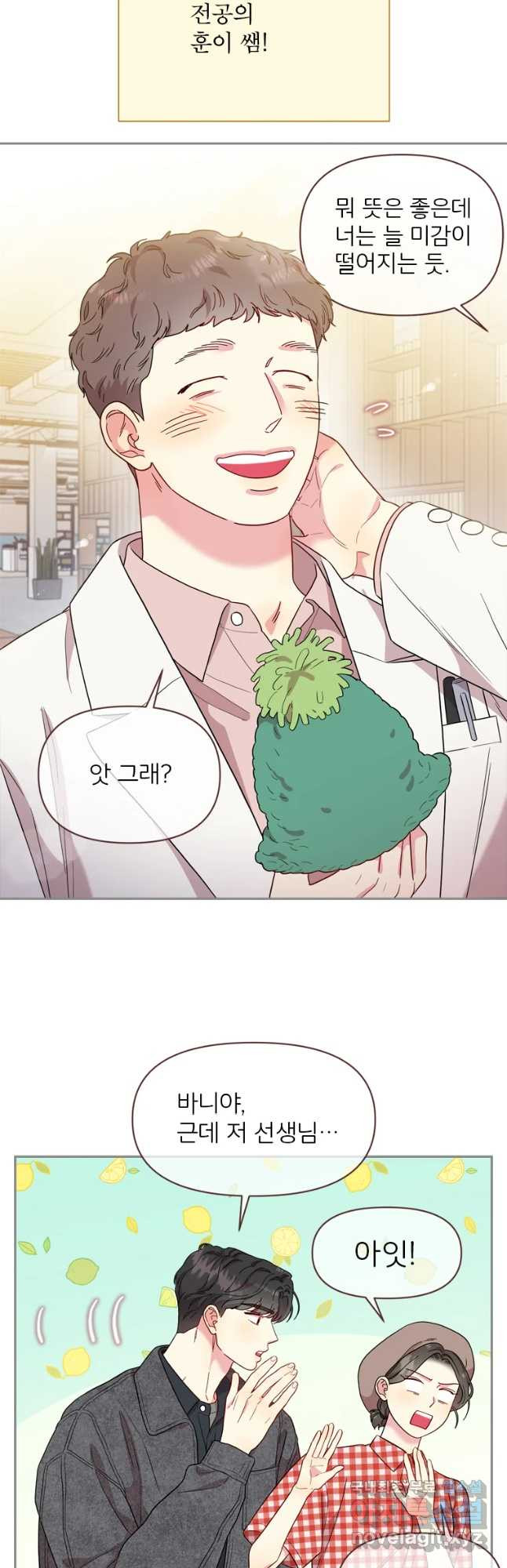 바니와 오빠들 140화 9
