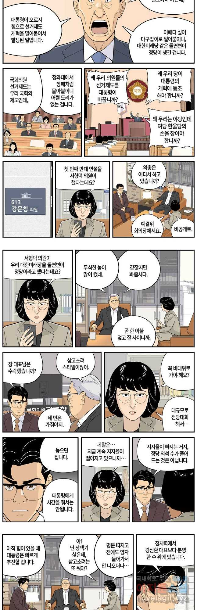 롱리브더킹 시즌5 제51화 2