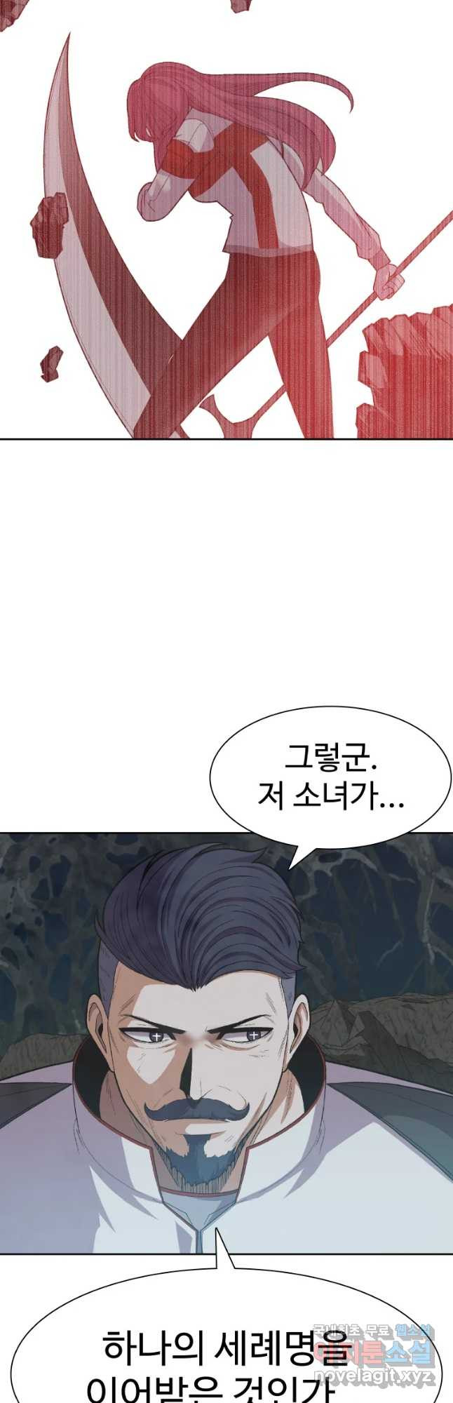 그라티아 [시즌2] 193화 2