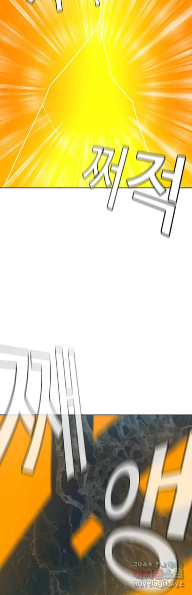 그라티아 [시즌2] 193화 5