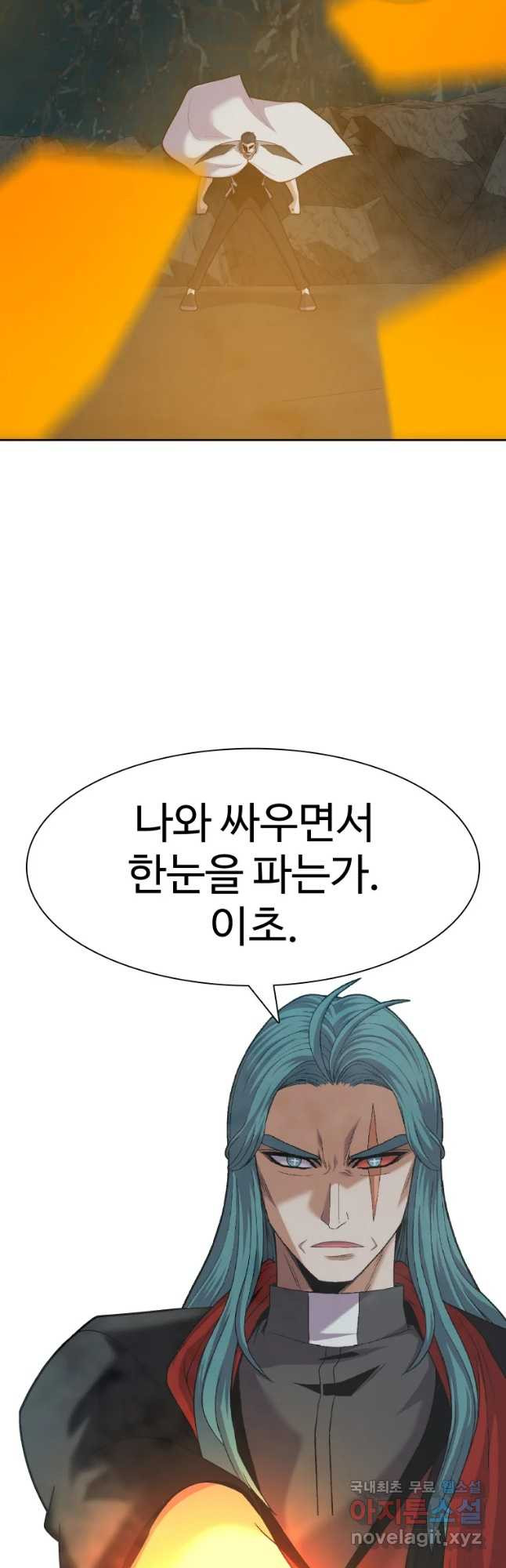 그라티아 [시즌2] 193화 6
