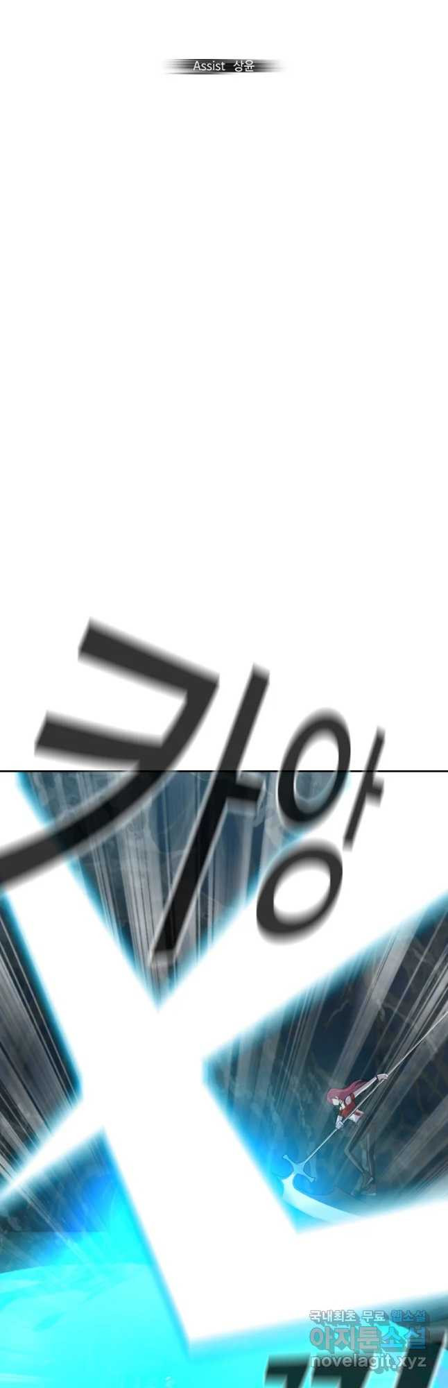그라티아 [시즌2] 193화 9