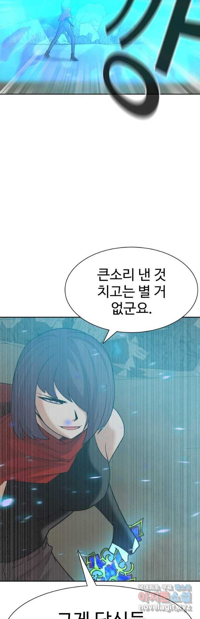 그라티아 [시즌2] 193화 10