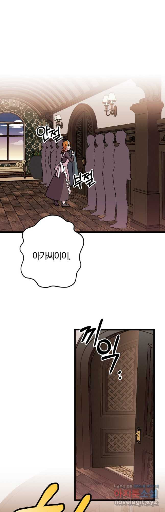 망할 가문을 살려보겠습니다 101화 11