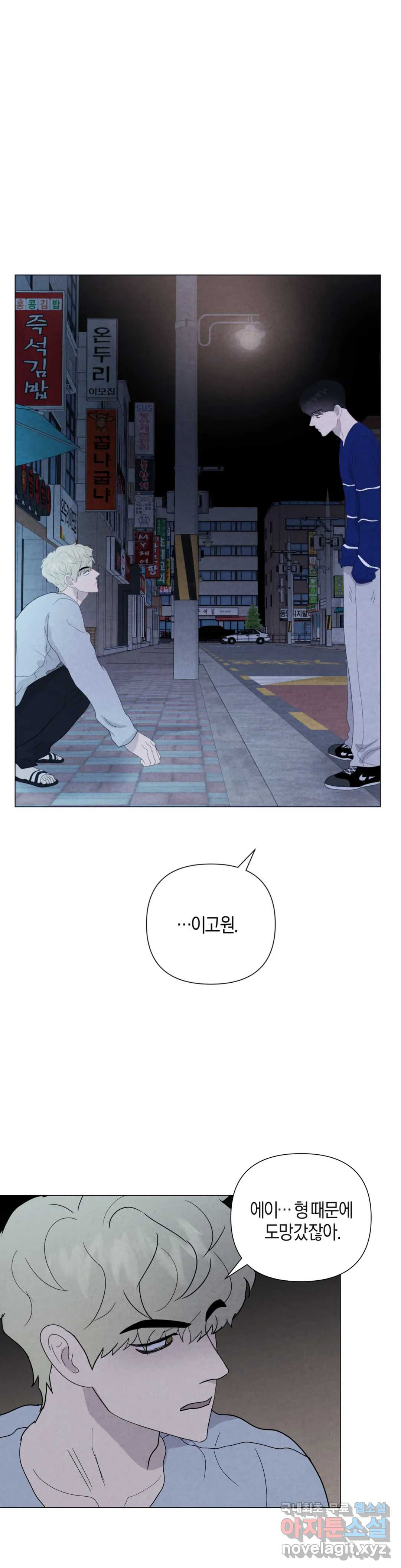 미미 42화 1