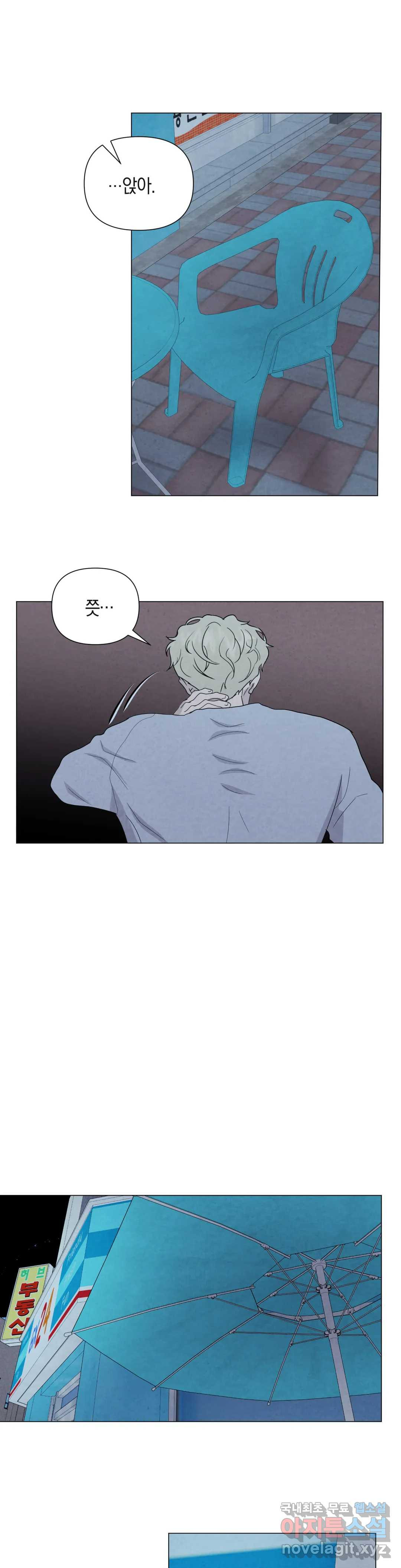 미미 42화 2