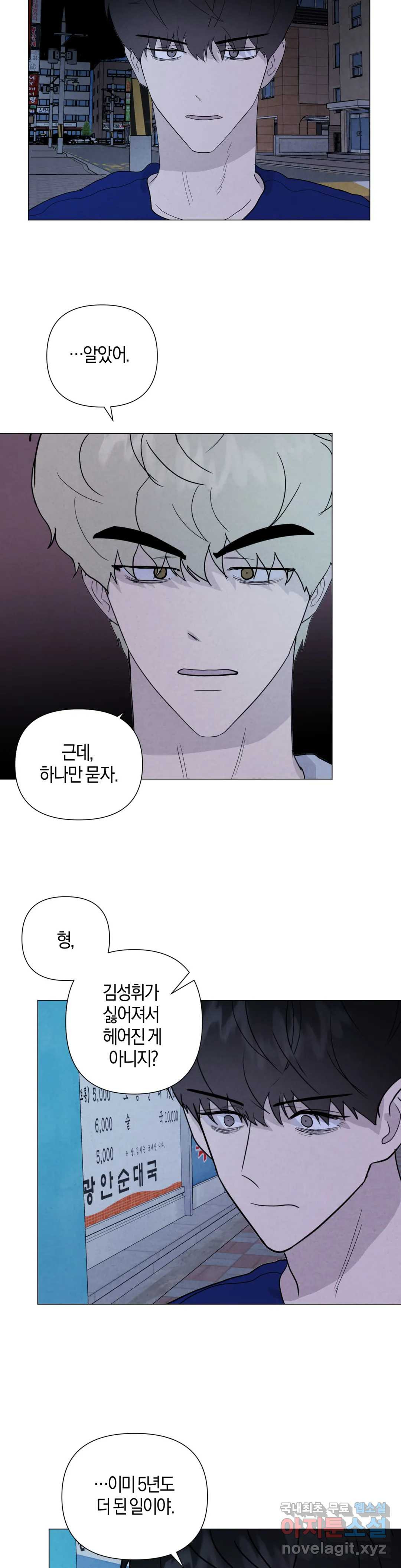 미미 42화 5