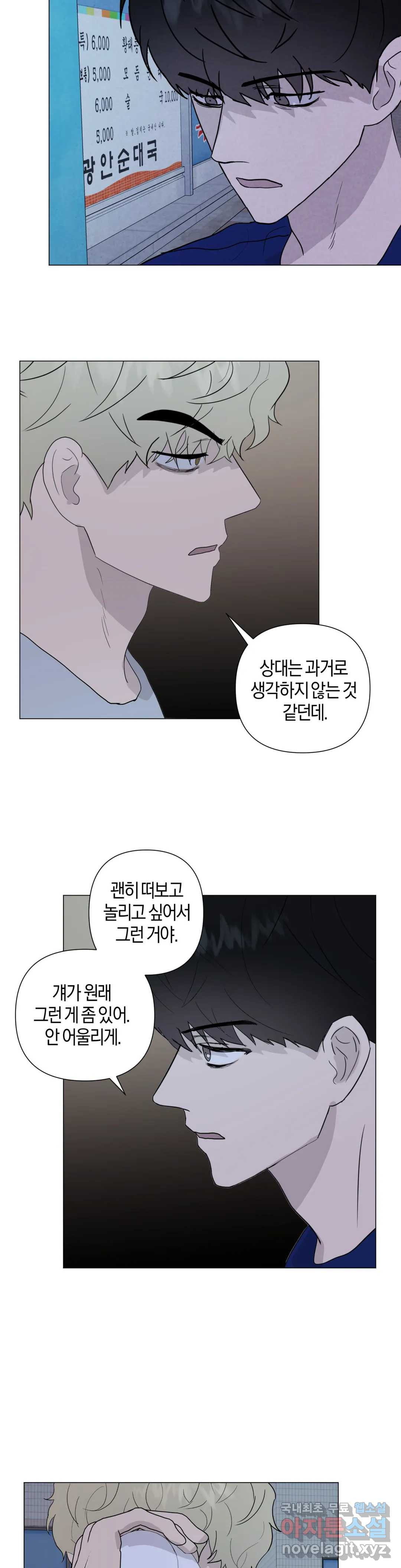 미미 42화 6