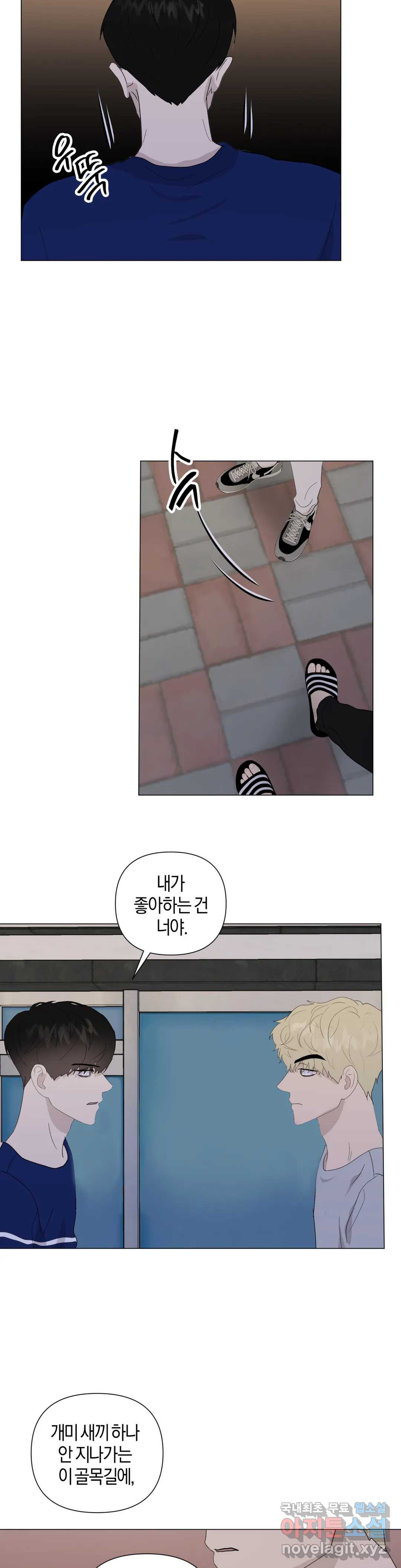 미미 42화 9