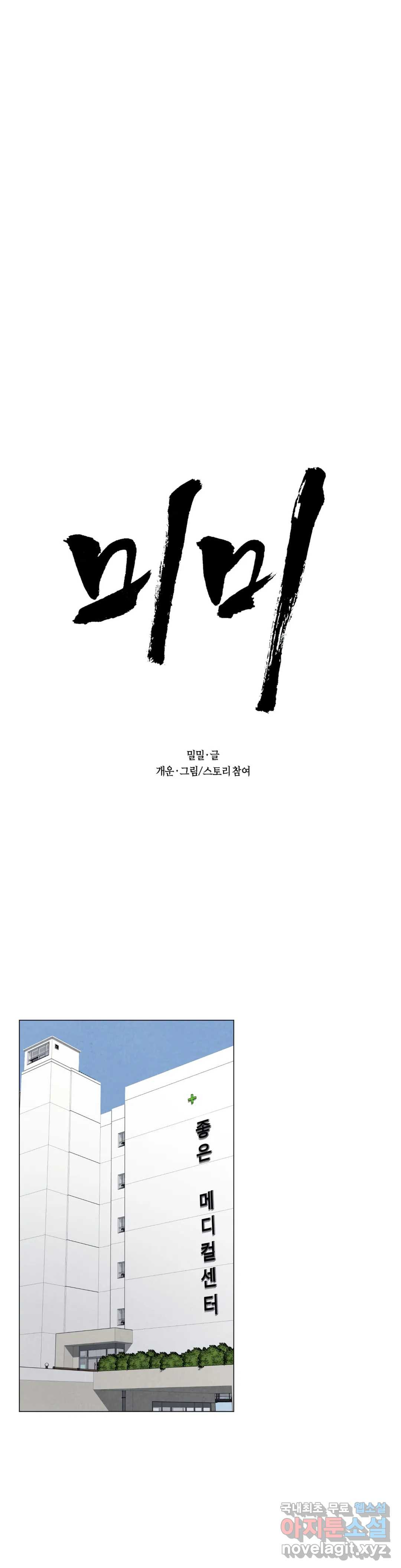 미미 42화 12