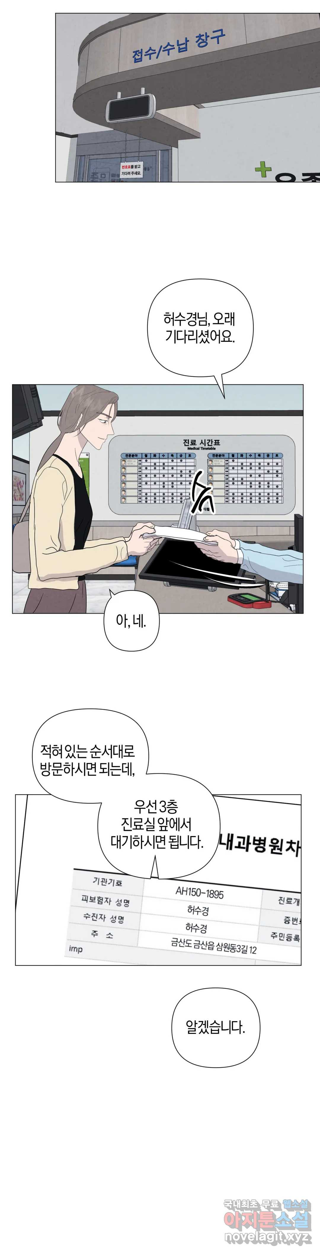 미미 42화 13
