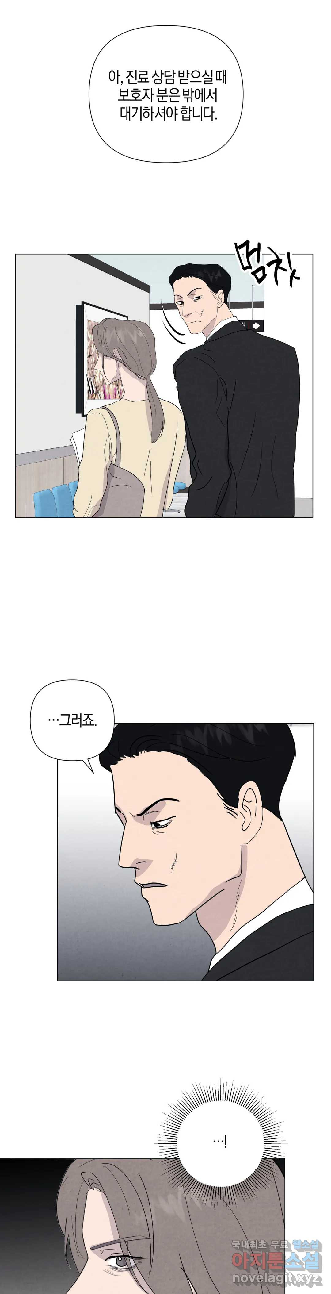 미미 42화 14