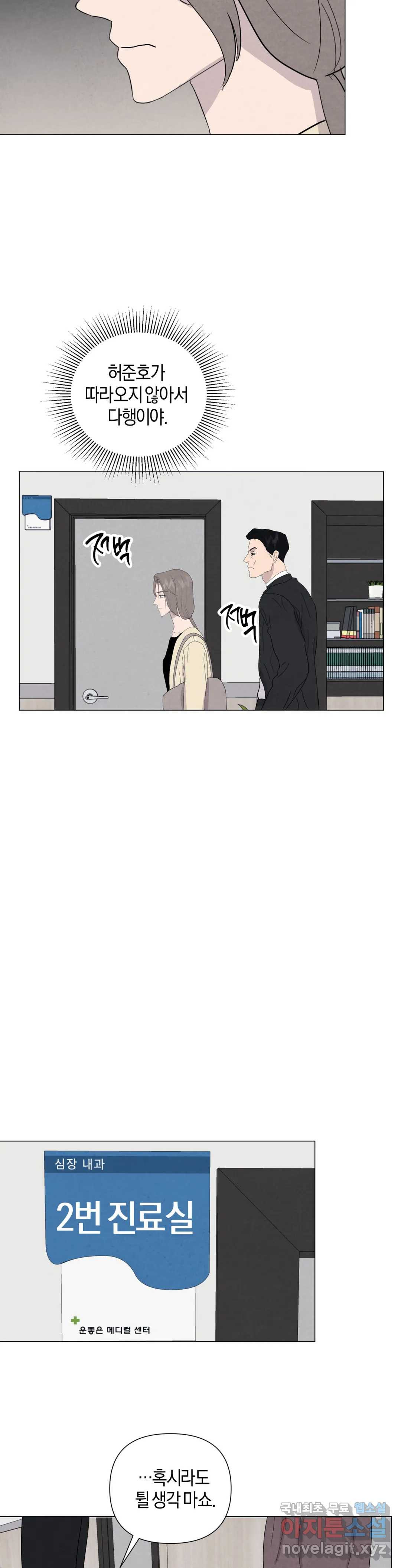 미미 42화 15