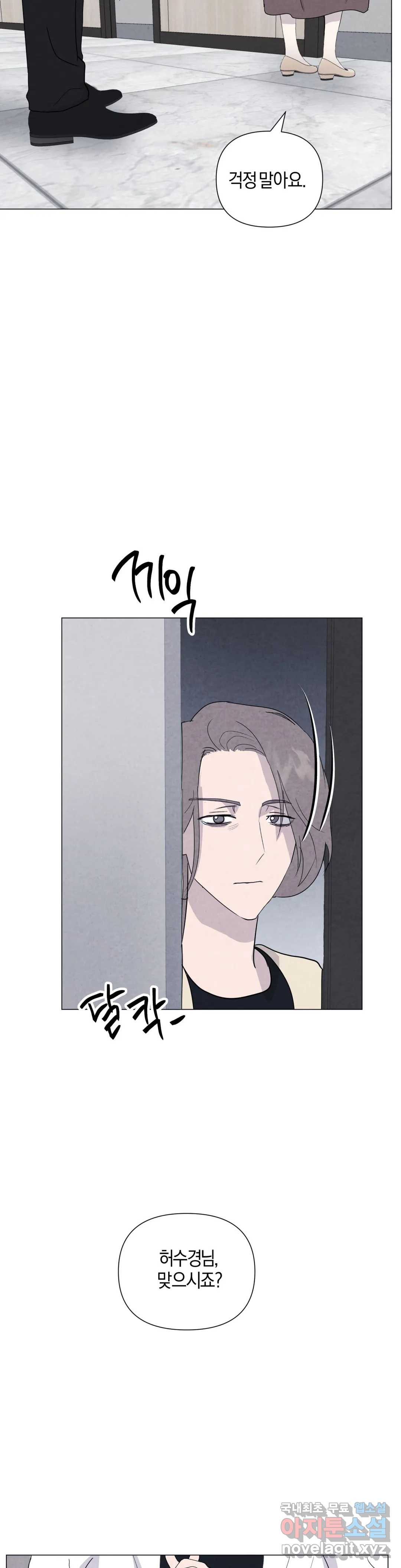 미미 42화 16