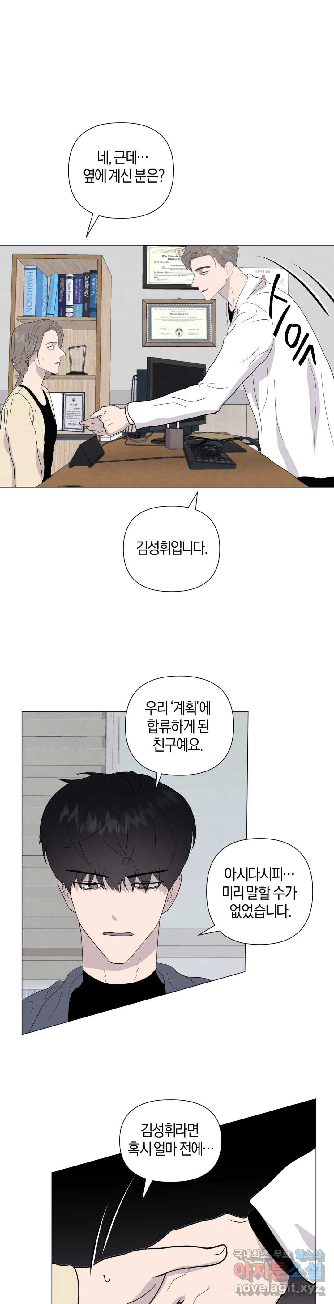 미미 42화 18