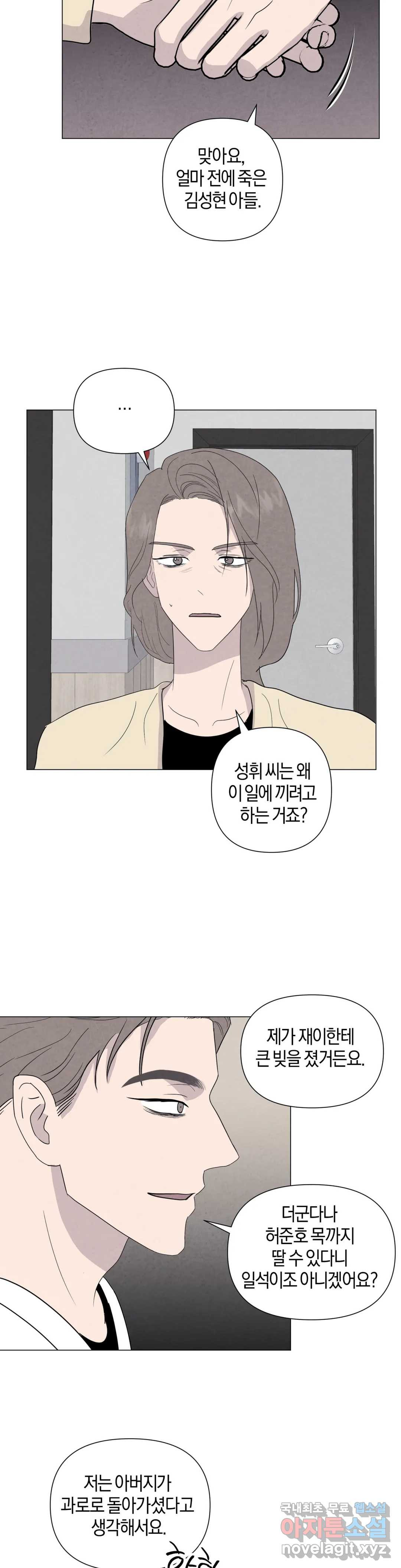 미미 42화 19