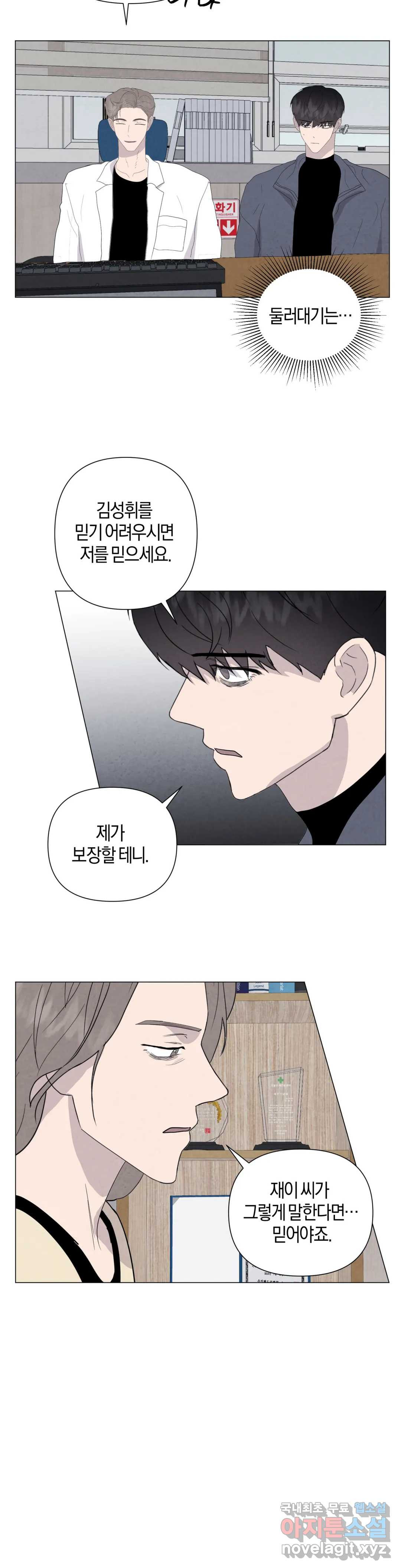 미미 42화 20
