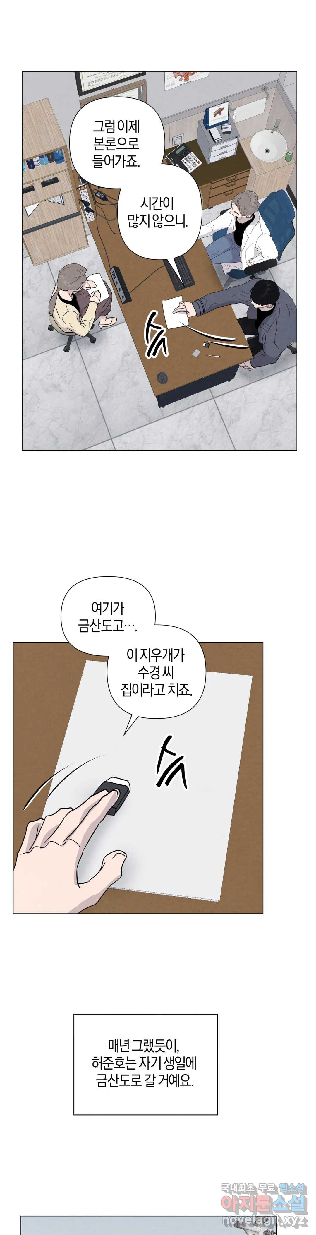 미미 42화 21