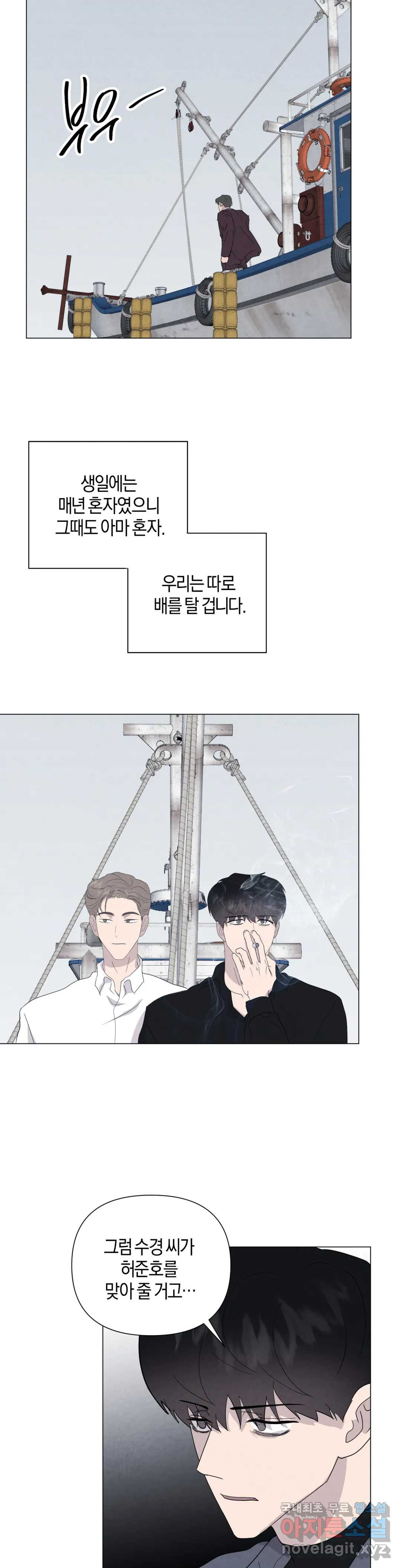 미미 42화 22