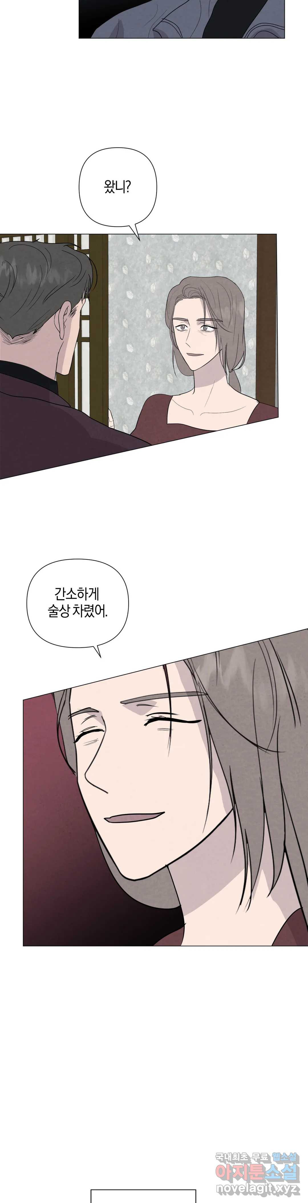 미미 42화 23
