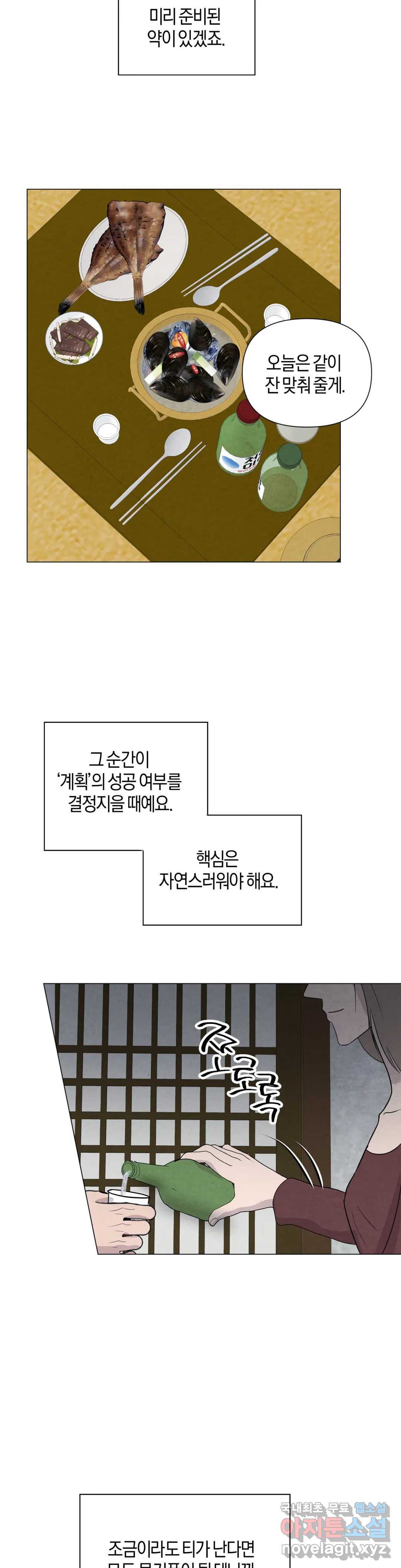 미미 42화 24