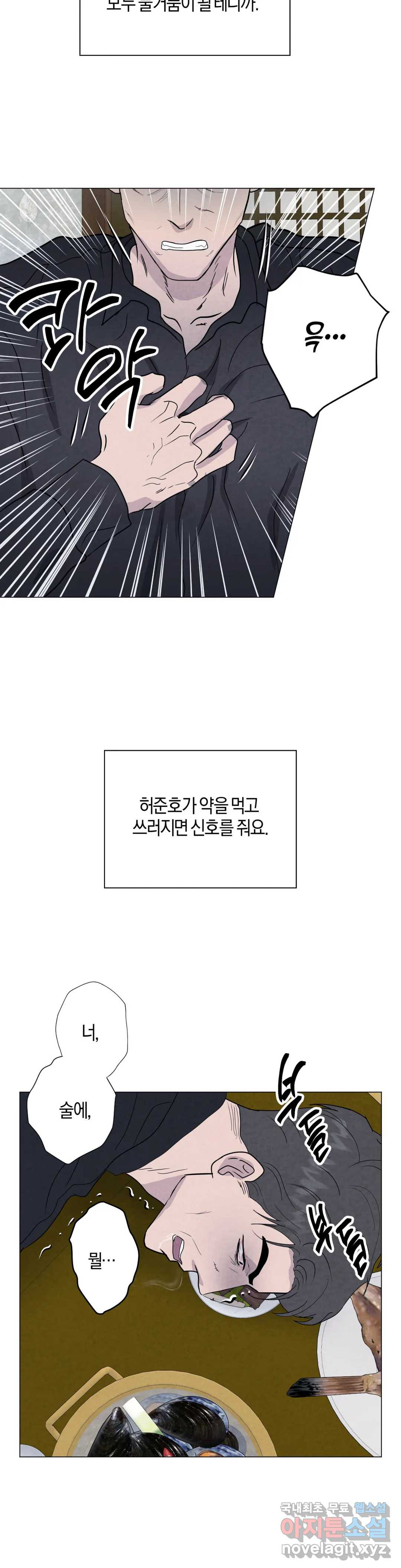 미미 42화 25