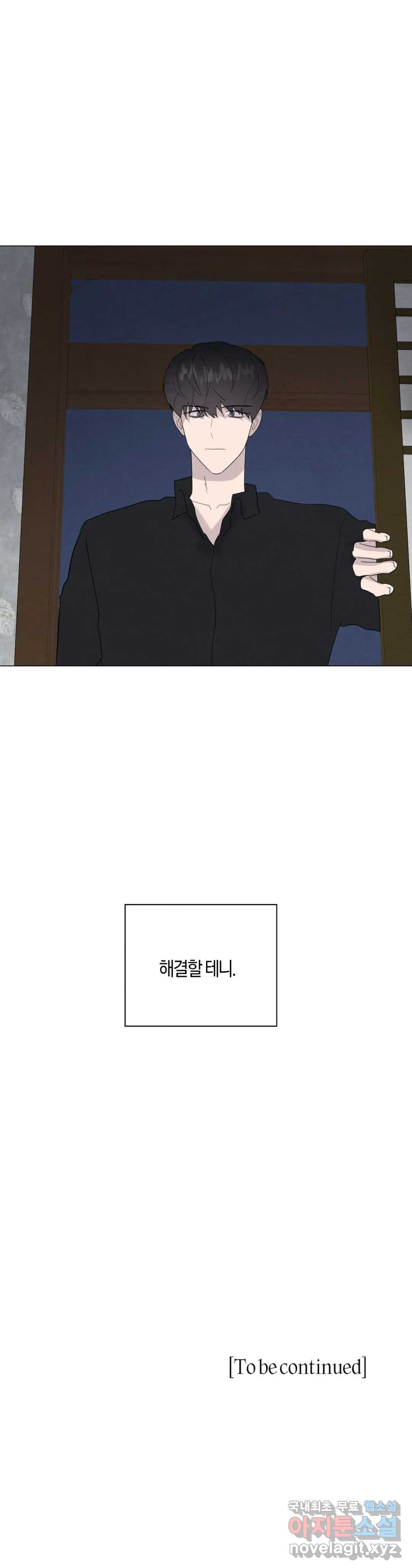 미미 42화 27