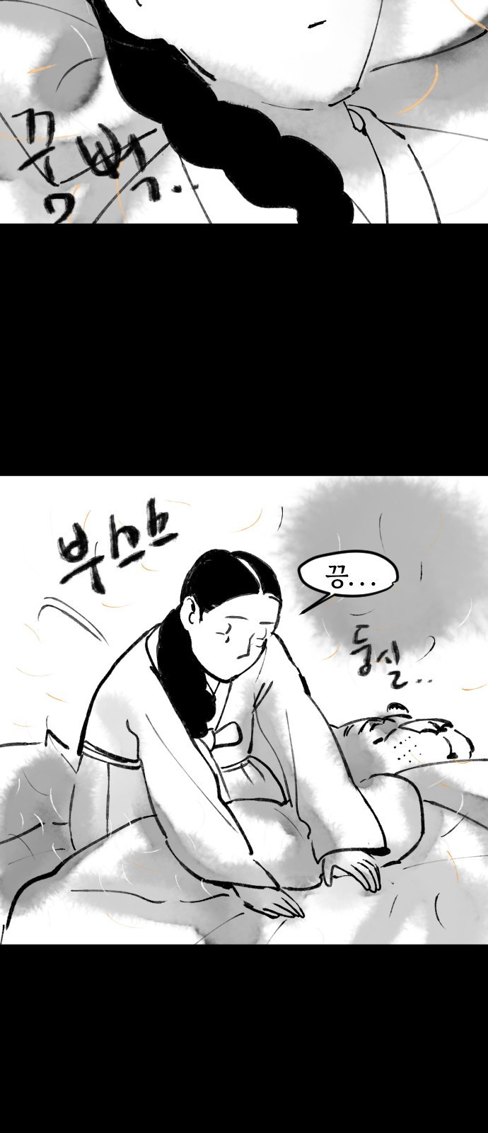 호랑신랑뎐 41화 3
