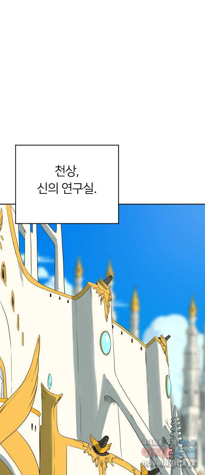 매지컬 급식 36화. 무장 1